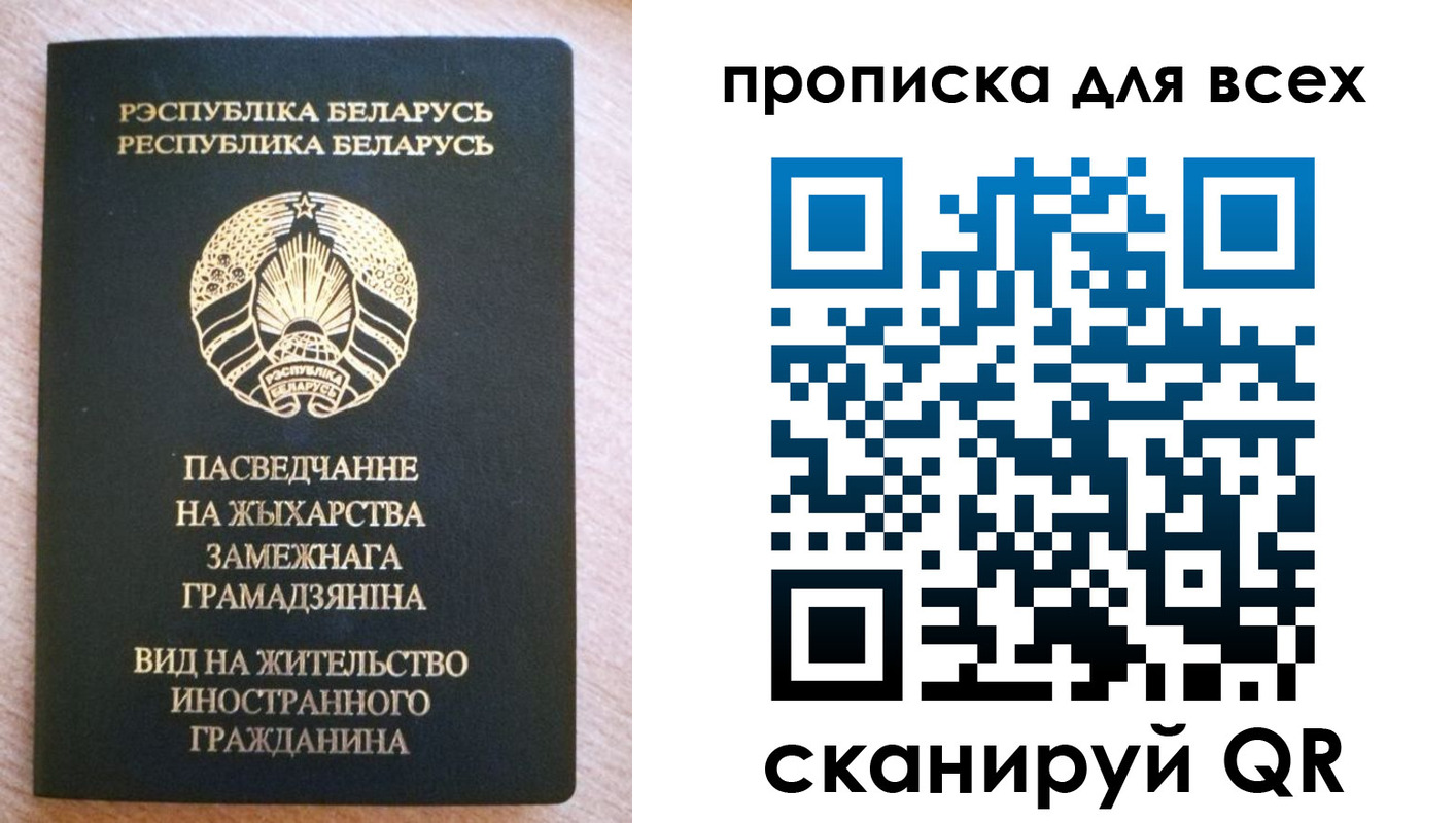 прописка поиск в Топках
