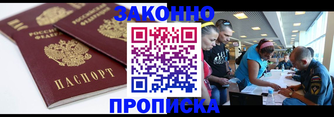 пропишу в квартире в Топках