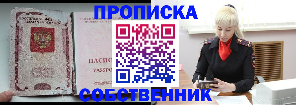 прописка для военкомата в Топках