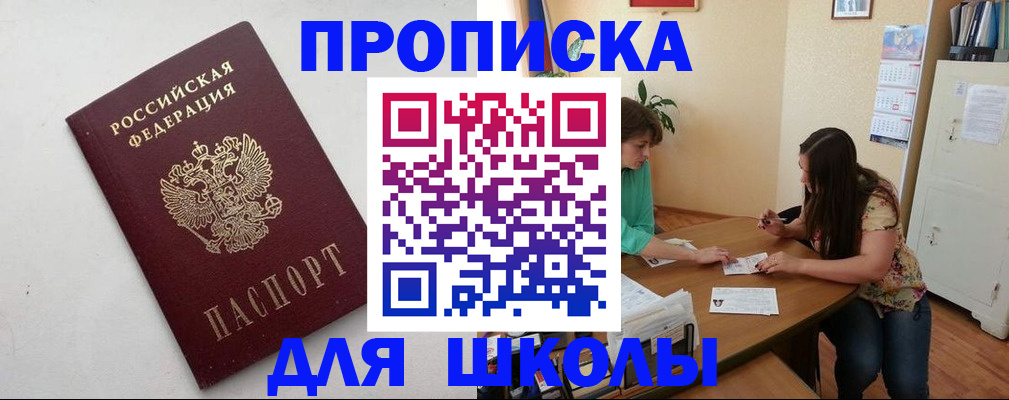 временная регистрация недорого в Топках
