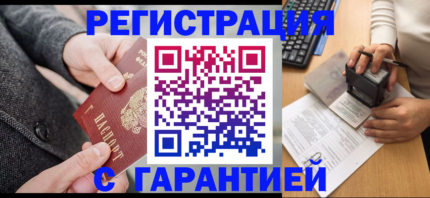 временная регистрация поиск в Топках