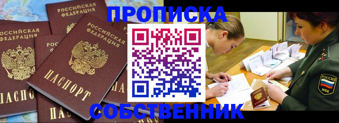 временная регистрация законно в Топках