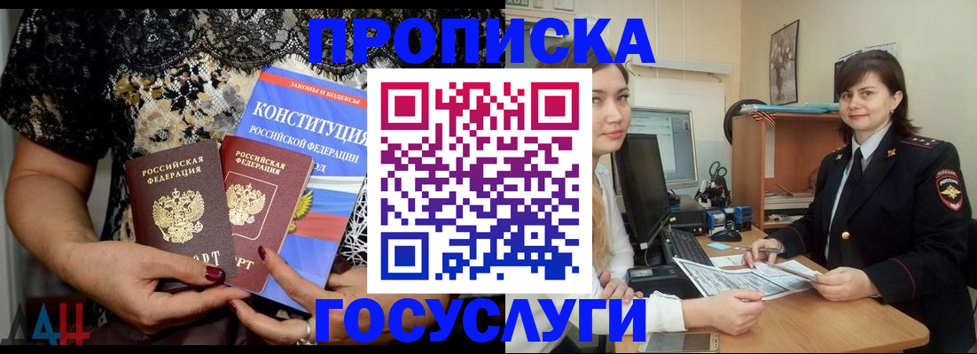 прописка поиск в Топках